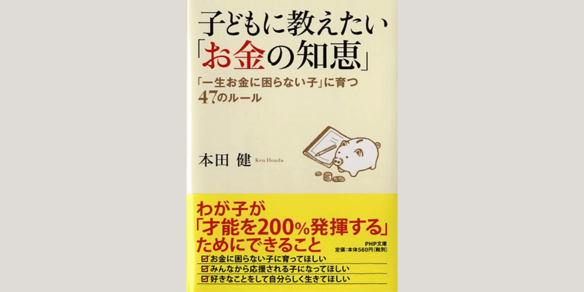あなたを縛る価値観の正体は？ 私が手放した「お金の呪い」の話
