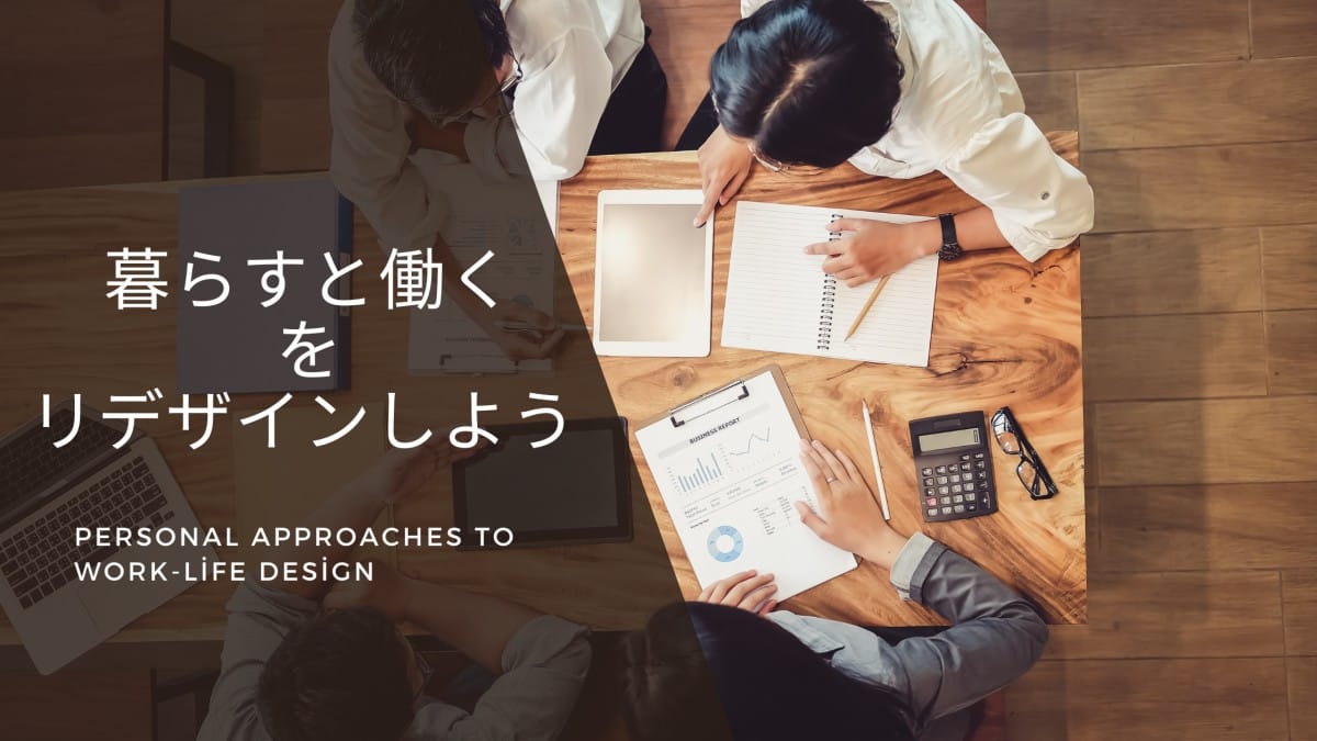 「ありがとう」と言える場所へ 。「傷つき」から始める関係づくり
