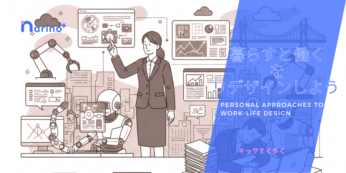 AIとのチャットだけでは、ゴールできない:AIを導くマネジメント力が問われる時代