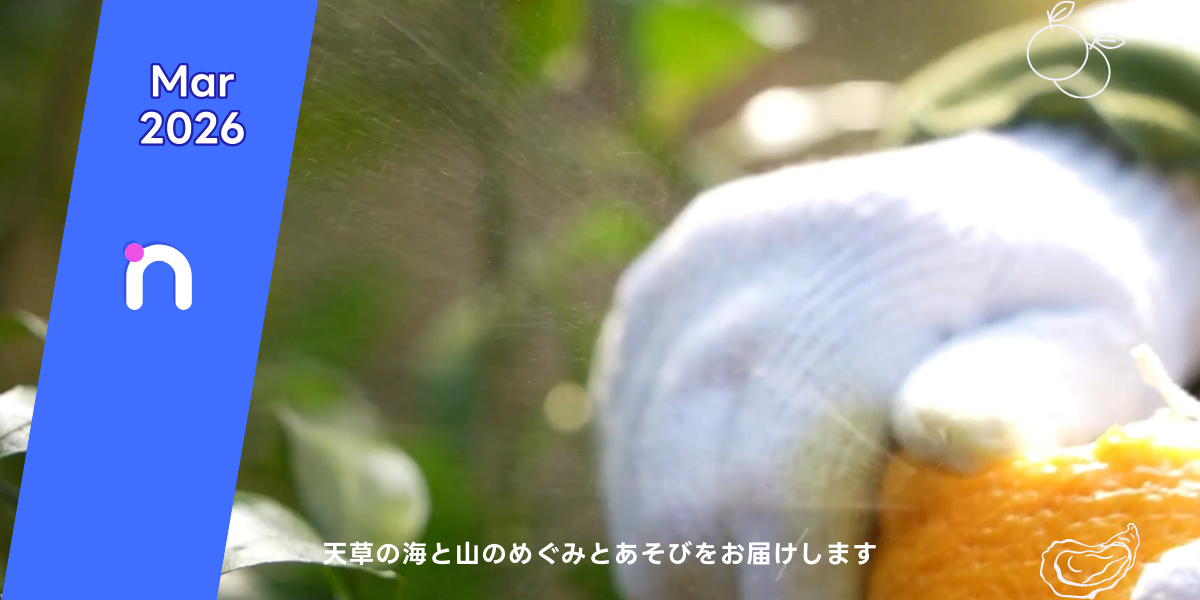 narino 通信｜Mar 2026