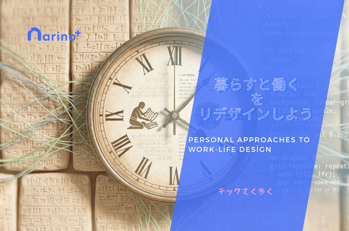 数週間が4時間半に。AIを使う人と使わない人の間に、静かに生まれている『埋めがたい差』